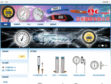 Tablet Screenshot of 5117.com.tw