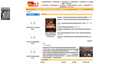 Desktop Screenshot of conf.5117.com