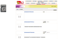 Desktop Screenshot of magazine.5117.com
