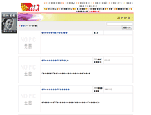 Tablet Screenshot of magazine.5117.com